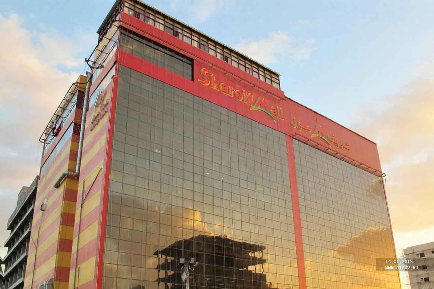 Shareif Mall